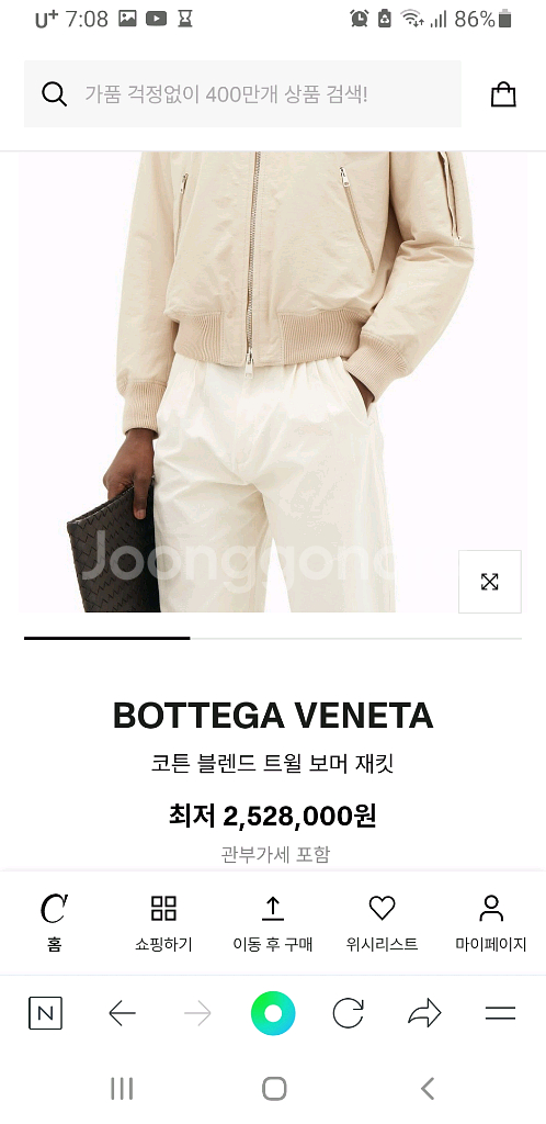 정품)보테가베네타 봄버자켓50판매--7