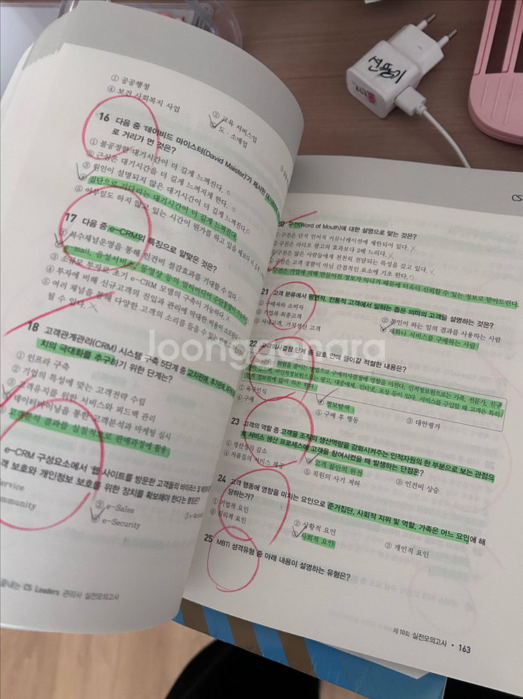 cs리더스관리사 개념서 실전모의고사 2025--5