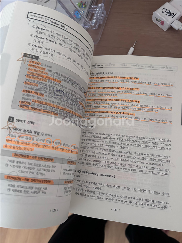 cs리더스관리사 개념서 실전모의고사 2025--1