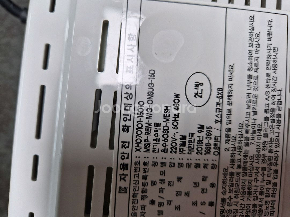 일월 온수매트 본체만(2난방)--2