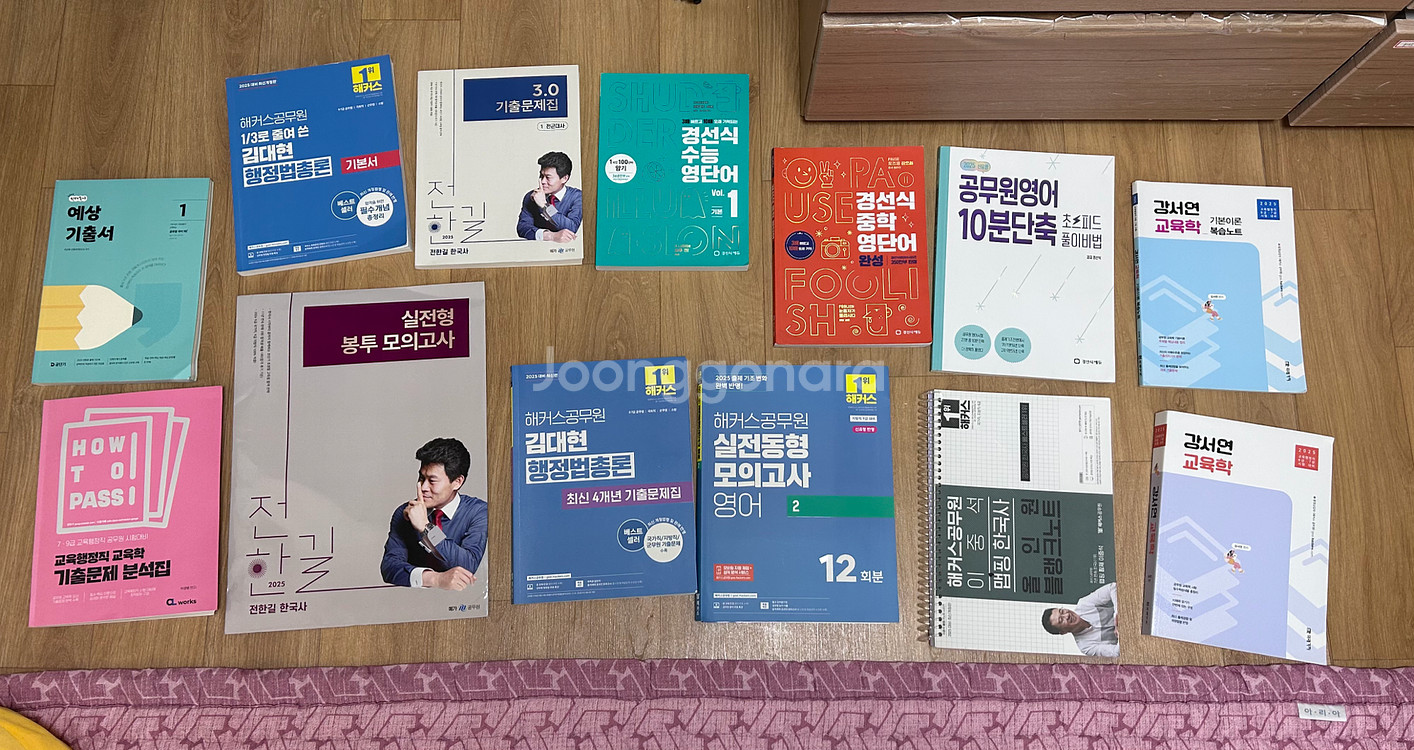 공무원 교재--0