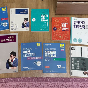 공무원 교재
