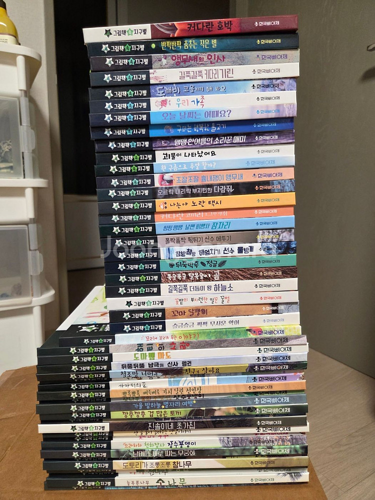 한국 삐아제 그림책 속 지구별 47권 55,000원--0