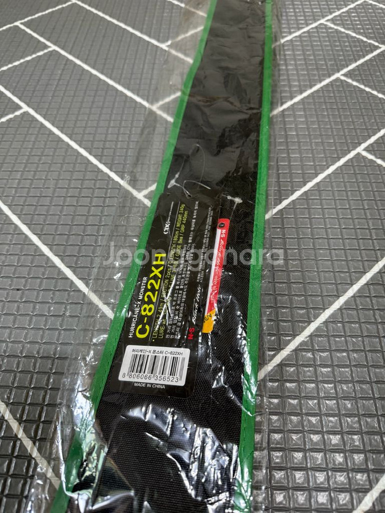 엔에스 허리케인X 몬스터 가물치낚시대 새상품 판매합니다--1