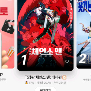 cgv 평일 예매 판매합니다