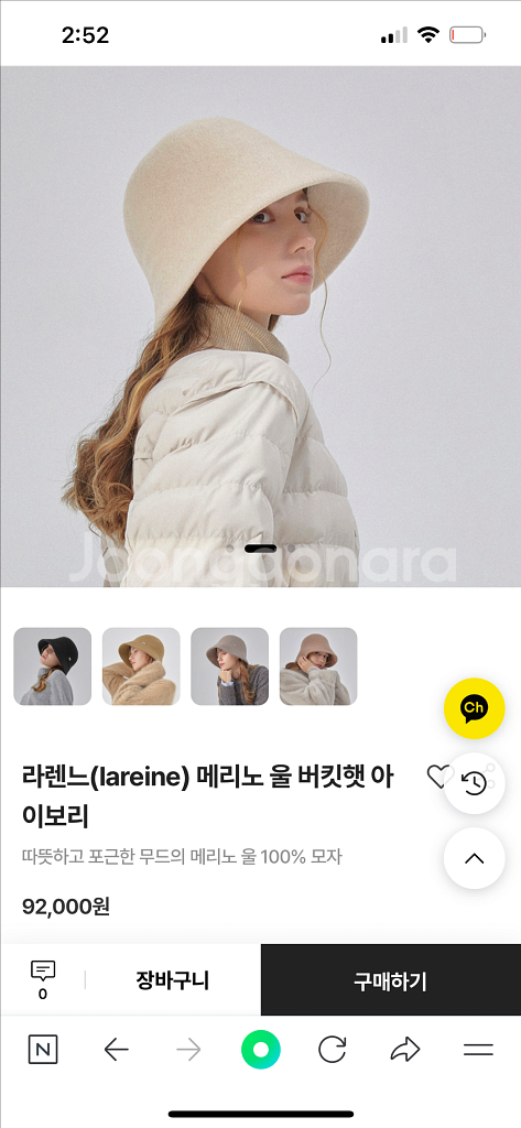 마스케라 울 버킷햇 아이보리 새상품--6