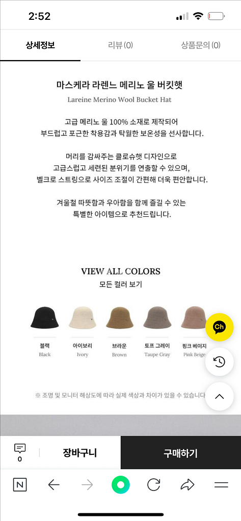 마스케라 울 버킷햇 아이보리 새상품--8
