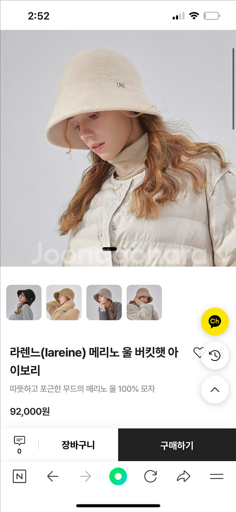 마스케라 울 버킷햇 아이보리 새상품--5