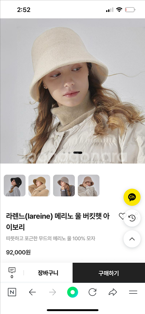 마스케라 울 버킷햇 아이보리 새상품--7