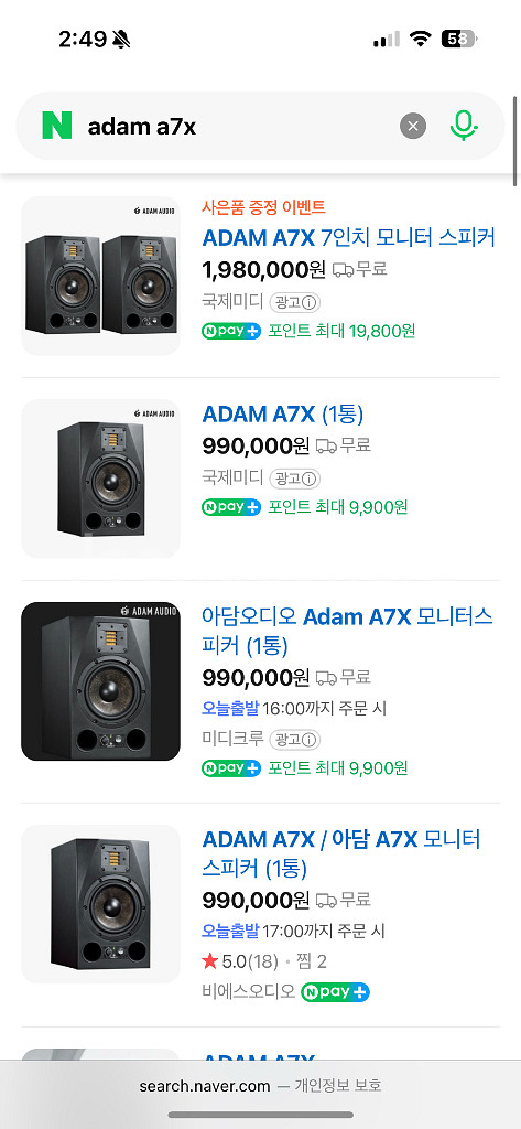 adam a7x 모니터링 스피커 2통--0