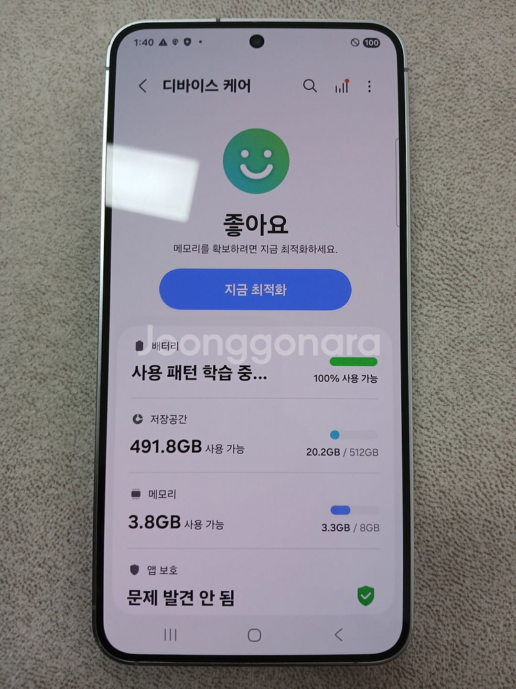 갤럭시S24 512_GB 자급제 팝니다--4