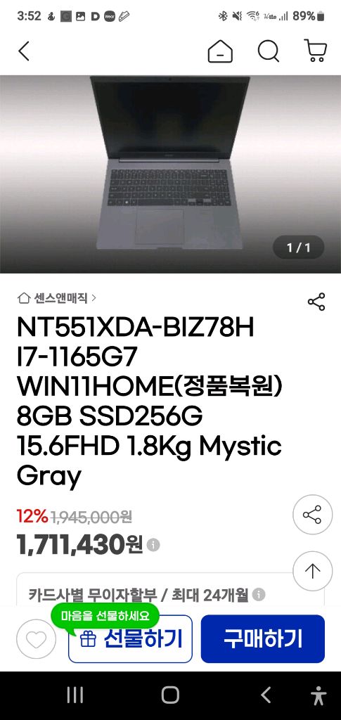 삼성 갤럭시북 NT550XDA-BIZ78H(i7-11세 이미지