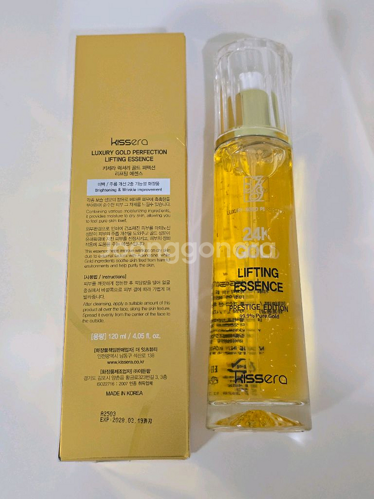 키세라 럭셔리 리프팅 에센스--1