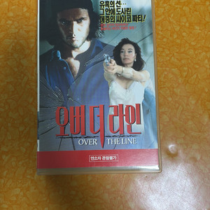 비디오테이프 영화. 오버더라인.