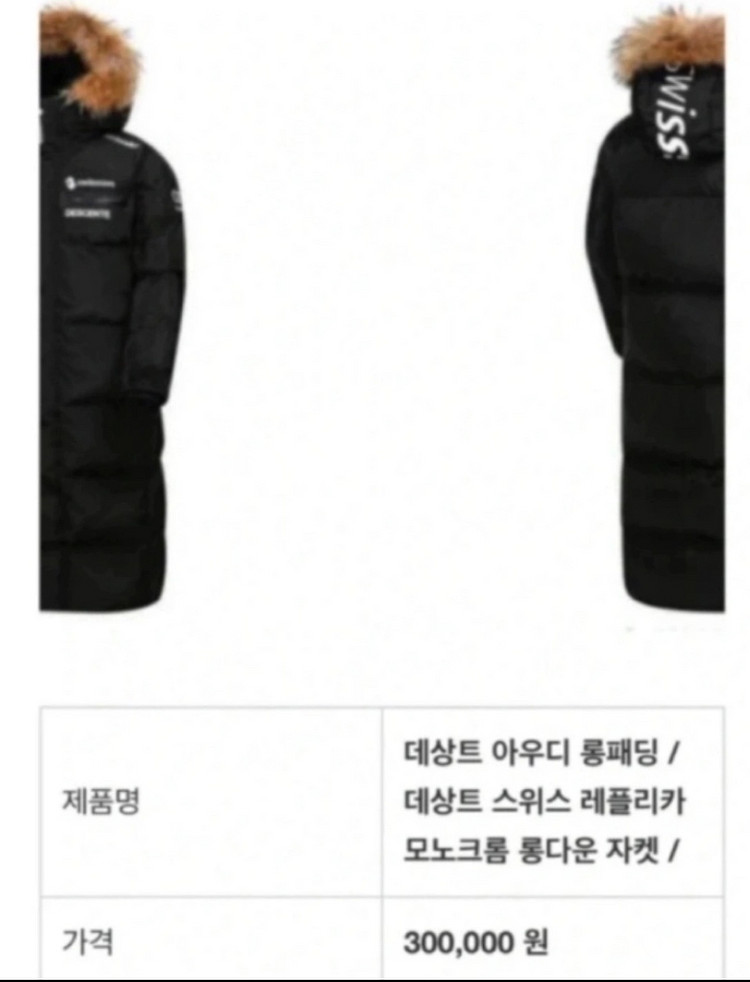 원가50/데상트 롱패딩 남녀공용 95까지/150--7