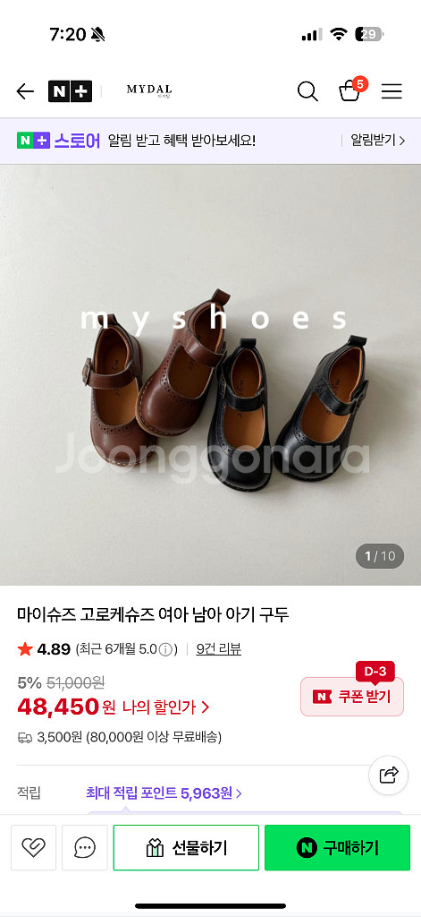 마이슈즈 아기신발 140--6