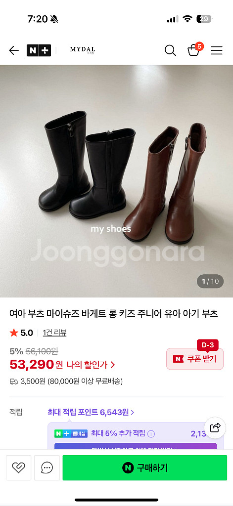 마이슈즈 아기신발 140--7
