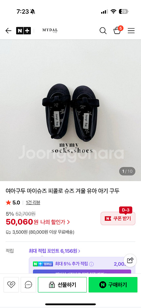 마이슈즈 아기신발 140--8