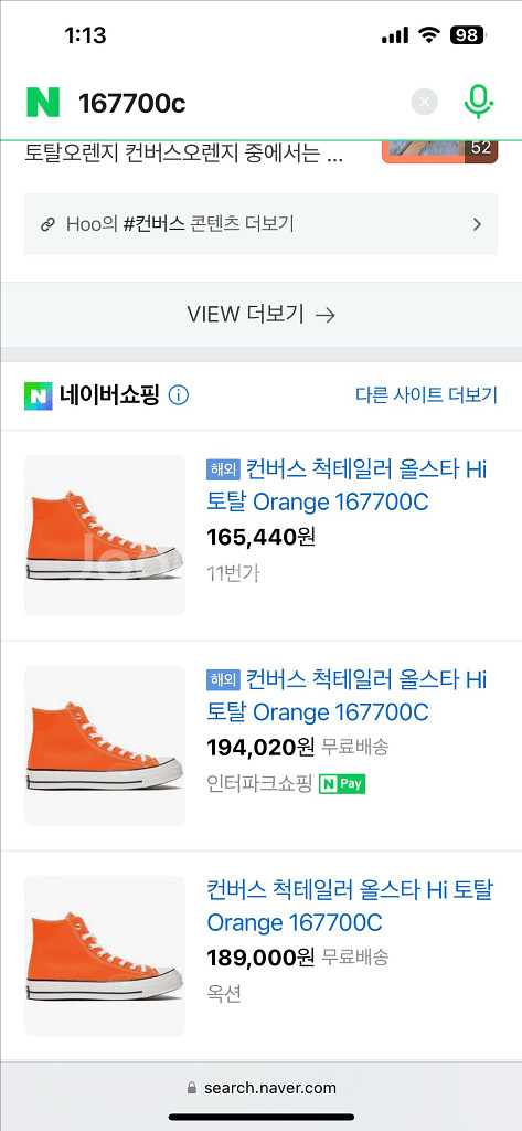 컨버스 척테일러 시즈널 형광 오렌지 240--8