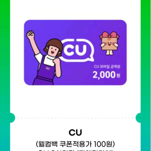 cu 2천원권 팝니다 1700원에