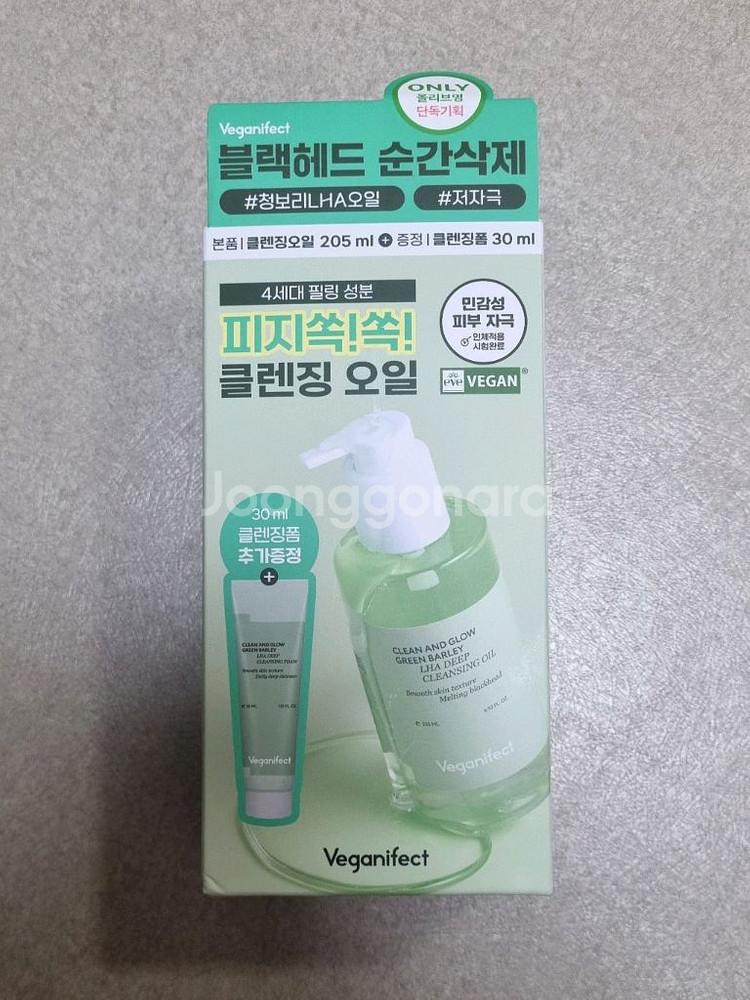 비건 이펙트 청보리 올리브영 클렌징오일 미개봉 새제품--0
