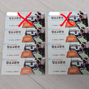 송도해상케이블카 크리스탈 크루즈 탑승권