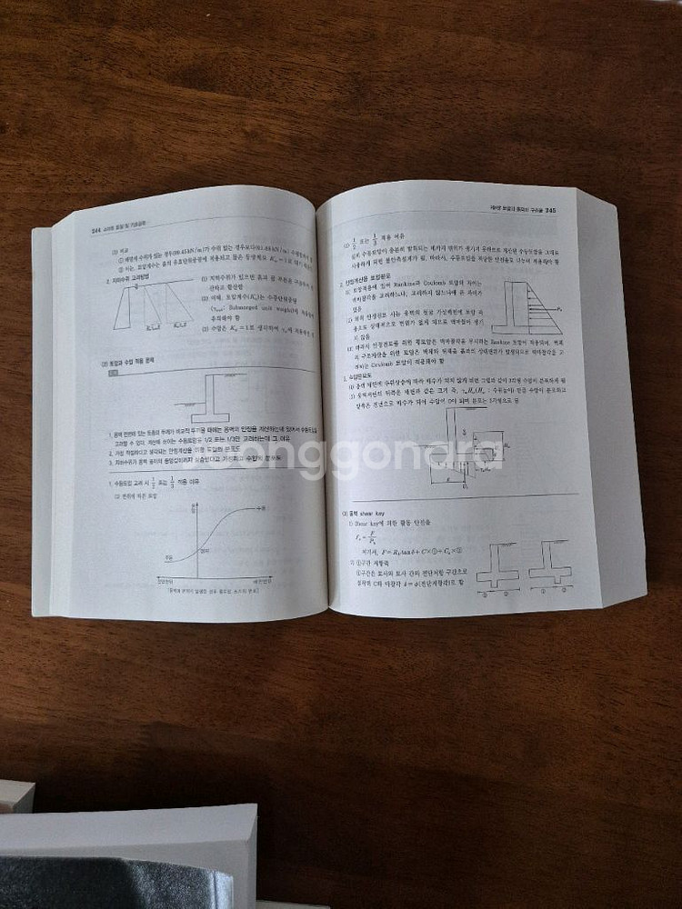 토질 및기초 기술사 교재--1