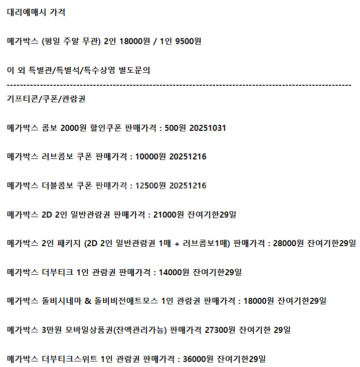 CGV 예매 콤보50%할인쿠폰 2D 4DX 기프트카드--0