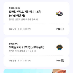 페이코 한게임 신맞고 포커 일괄 3,500원