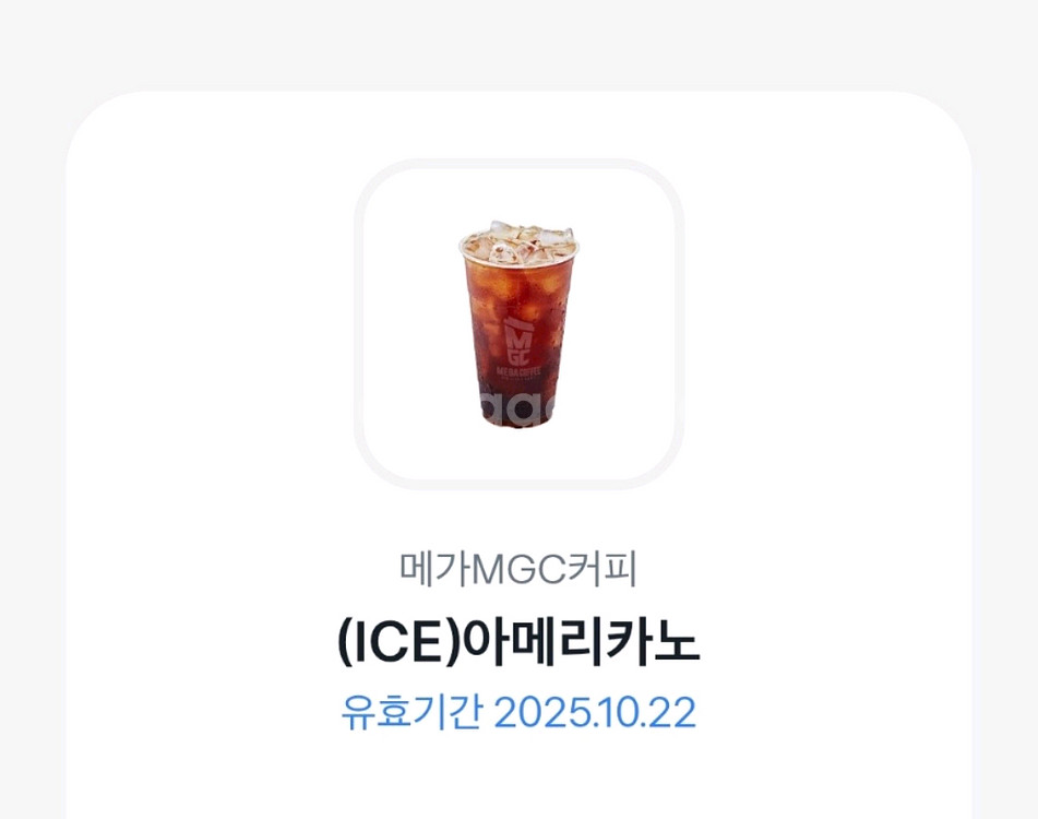메가커피 아이스 아메리카노--0