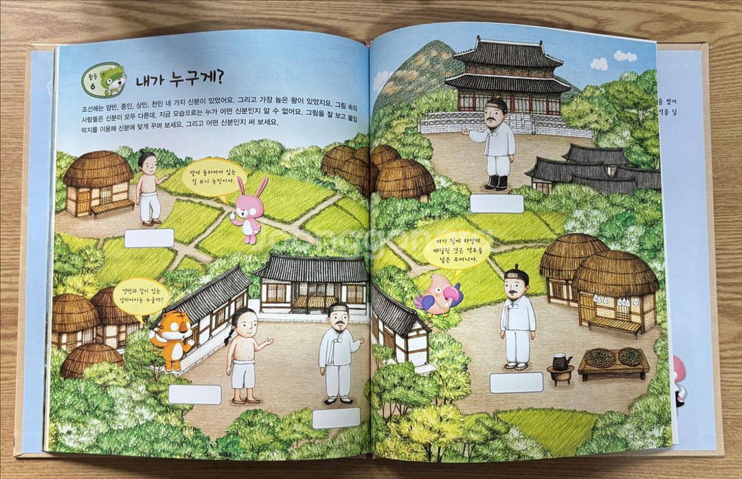 교원 솔루토이 한국사 (새책수준)--5