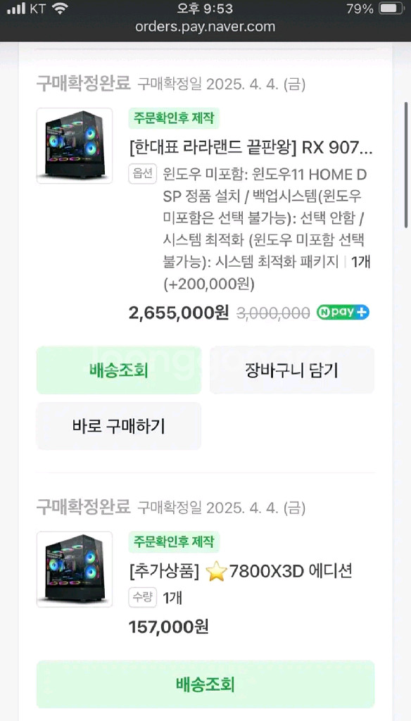 컴퓨터 본체 고사양 7800X3D RX9070--2