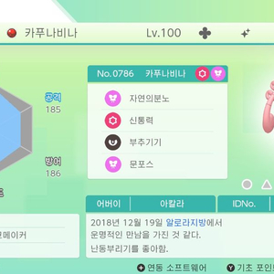 배포 카푸시리즈 전설 포켓몬