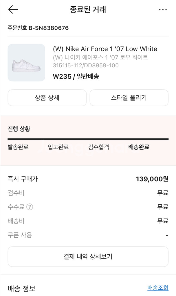 나이키 에어포스 1 07 로우 화이트 235--1
