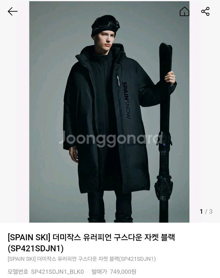 데상트 24FW 더미작스한정판 롱패딩팔아요(105)--0