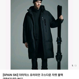 데상트 24FW 더미작스한정판 롱패딩팔아요(105)