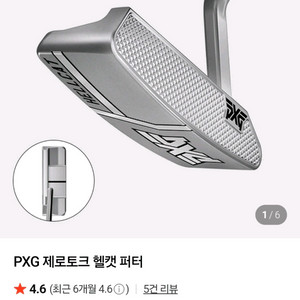 PXG 2025 헬캣 제로토크 퍼터 34인치 새상품