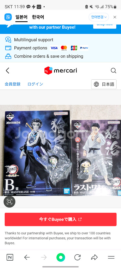 귀멸의칼날 제일복권 라스트원 하쿠지 공구 하실 분--0