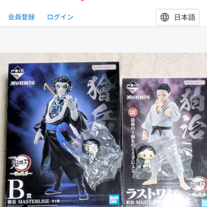 귀멸의칼날 제일복권 라스트원 하쿠지 공구 하실 분