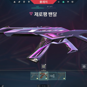 발로란트 굿즈 (한)