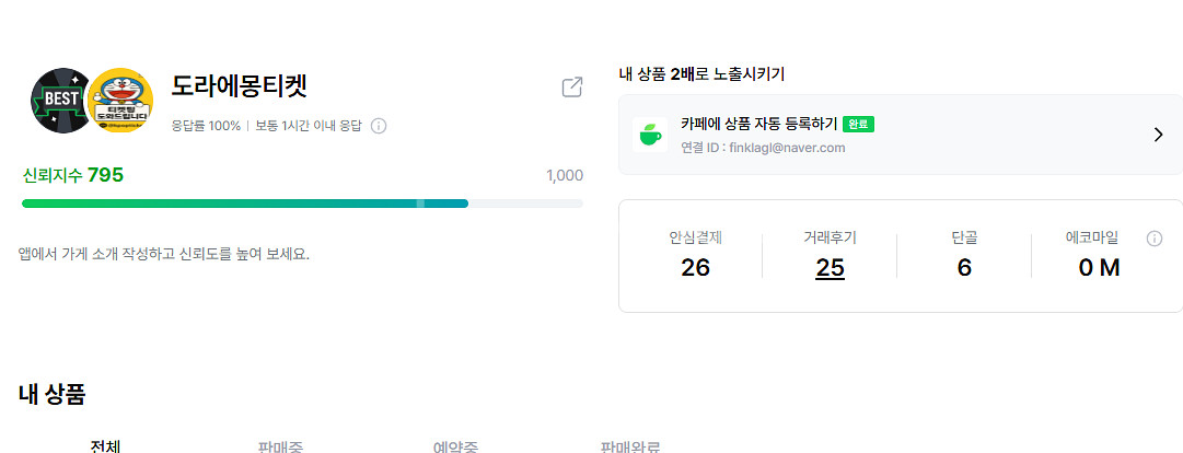 임영웅 대전 광주 콘서트 명당 양도 후기많음--0