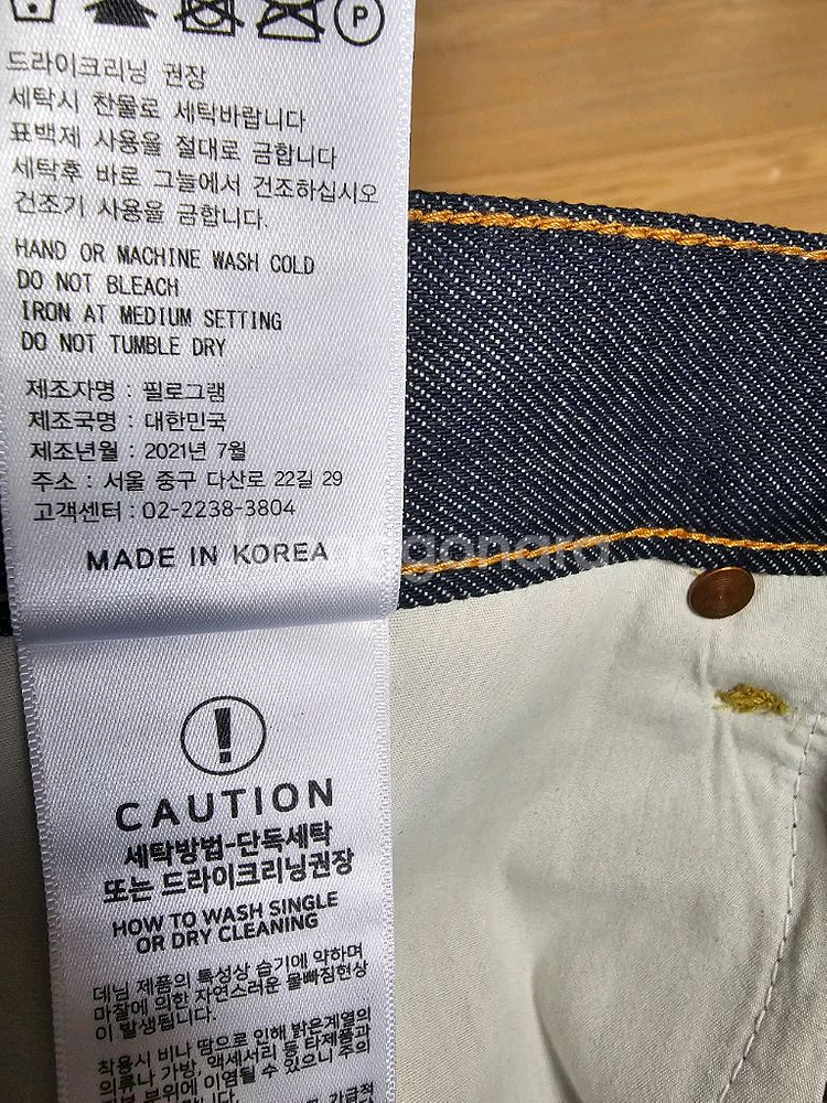 필로그램 셀비지 데님 팬츠--5