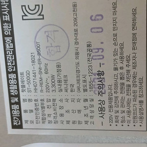 써니테크 전기레인지(하이라이트) ST-500GD