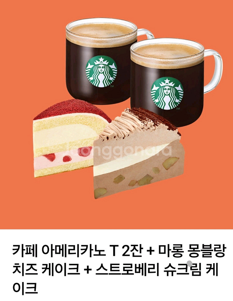 스타벅스 아메리카노2잔 케이크2개 기프티콘--0