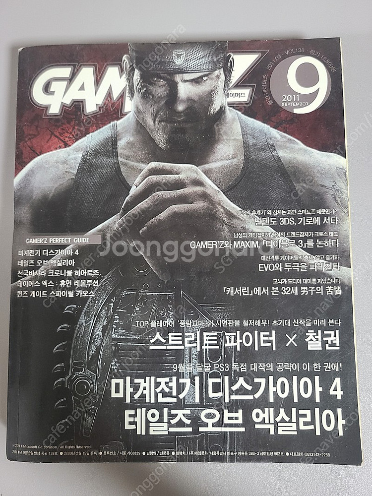 [ 택포 ] 게이머즈 2011년 9월호 테일즈 오브 엑--0