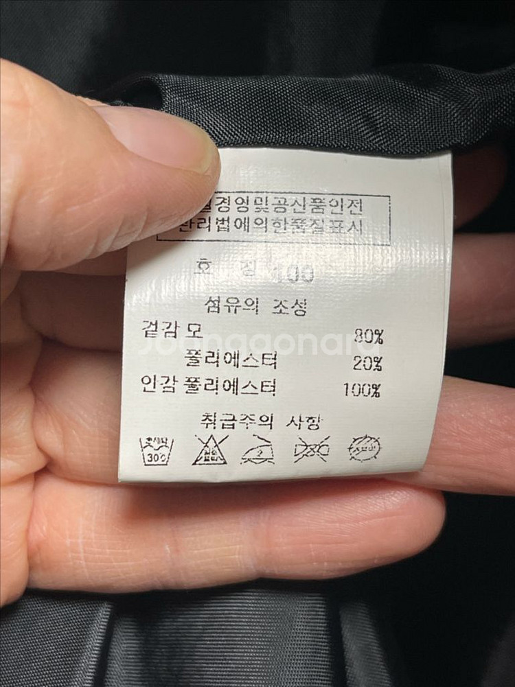 (거의새상품)IGIGLI 트위드모직코트 (66--4