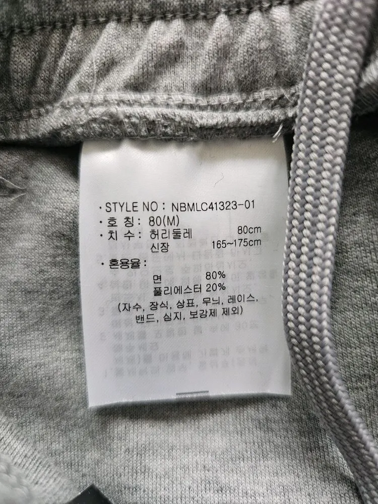 뉴발란스 트레이닝 팬츠 새상품 이미지