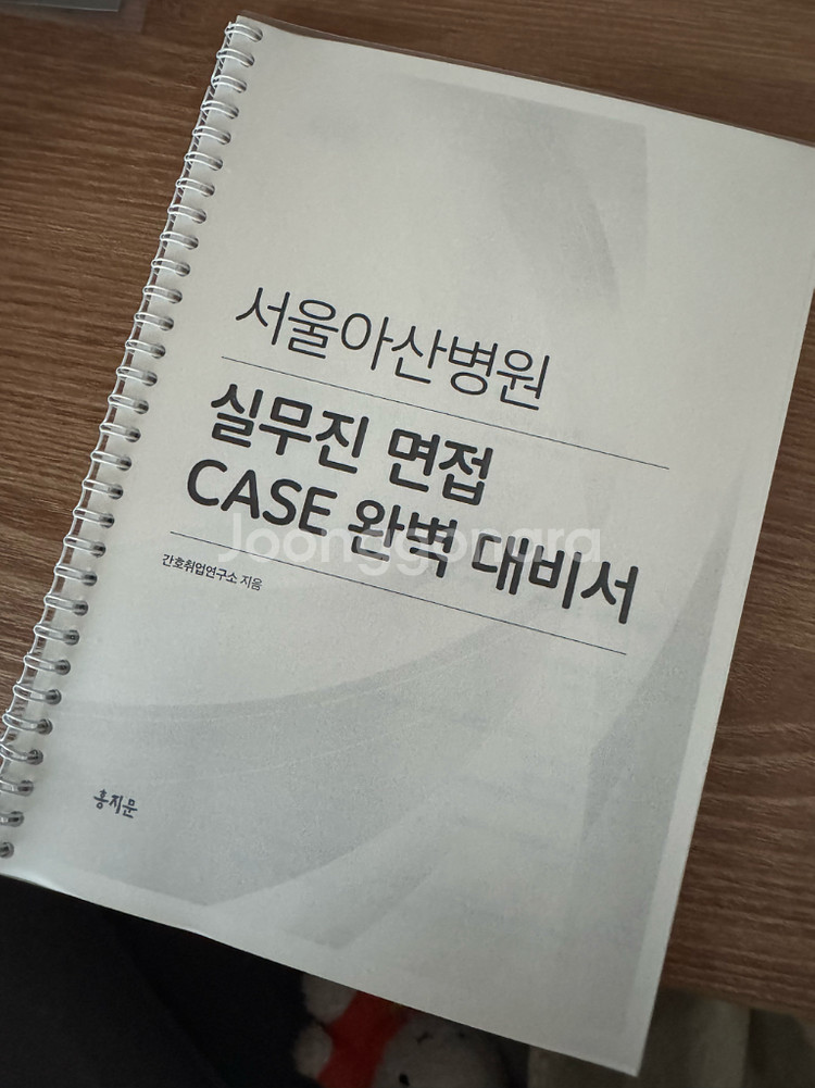널스에듀 실무진 면접 case 완벽 대비서--0