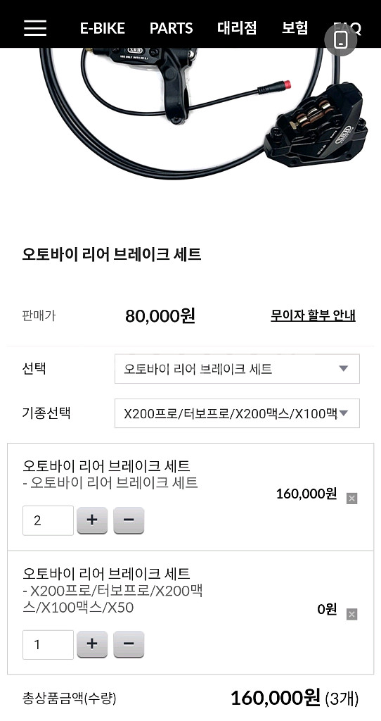 전기자전거 엑스라이더 터보 프로 3000w--2