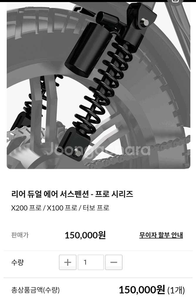 전기자전거 엑스라이더 터보 프로 3000w--3